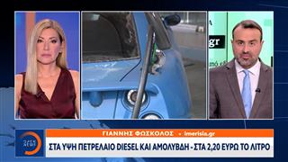 Σταθερή η ακρίβεια στα καύσιμα - Παραμένει ακριβότερο το diesel από την αμόλυβδη