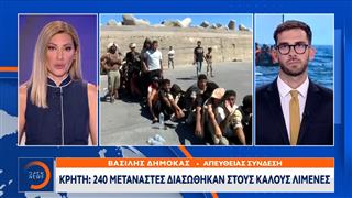 Κρήτη: Αυξημένες μεταναστευτικές ροές καταγράφονται το τελευταίο 24ωρο