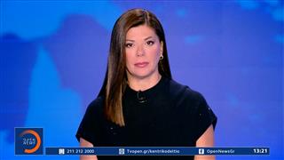 Μεσημεριανό δελτίο ειδήσεων 09/09/2026