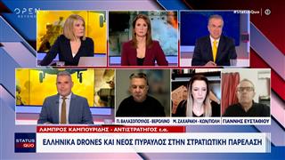 Νέα Ελληνικά drones και πύραυλοι