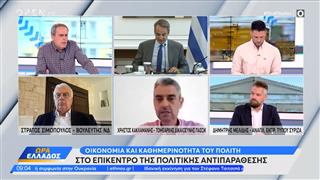 Πολιτική αντιπαράθεση Σιμόπουλου, Κακλαμάνη και Μελίδη για την ακρίβεια