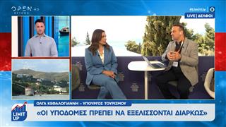 Όλγα Κεφαλογιάννη: «Οι υποδομές πρέπει να εξελίσσονται διαρκώς»