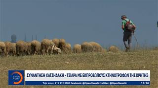 Συνάντηση Χατζηδάκη - Τσιάρα με εκπροσώπους κτηνοτρόφων της Κρήτης