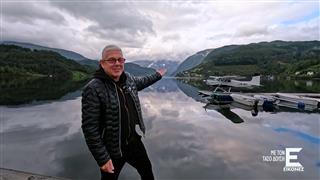 Εικόνες με τον Τάσο Δούση – Νορβηγία Δ’ Μέρος