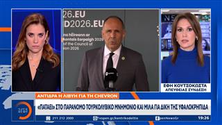 Λιβυκό διάβημα στην Αθήνα για τις έρευνες νότια της Κρήτης και στο Ιόνιο