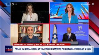 Μόσχα: Το Ισραήλ πρέπει να υπογράψει τη συνθήκη μη διάδοσης πυρηνικών όπλων
