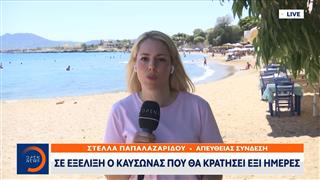 40άρια για 6 μέρες στην Ελλάδα
