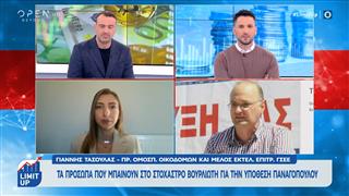 Τα πρόσωπα που μπαίνουν στο στόχαστρο Βουρλιώτη για την υπόθεση Παναγόπουλου