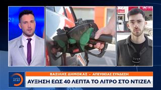 Τιμές καυσίμων: Αμόλυβδη κοντά στα 2 ευρώ, ντίζελ και πετρέλαιο θέρμανσης στα ύψη