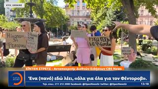 Ουκρανία: Αντιδράσεις για την αποπομπή Φέντοροβ – Νέα πλήγματα στη Ρωσία