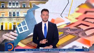Μεσημεριανό δελτίο ειδήσεων 30/08/2026