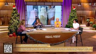 Φάτνη χωρίς κεφάλια στις Βρυξέλλες - Διίστανται οι απόψεις - «Σε λίγο θα μας απαγορεύσουν να γιορτάζουμε τα Χριστούγεννα»