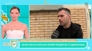 Γ. Τσιμιτσέλης: Δέχθηκα προφορική πρόσκληση για τον γάμο της Δανάης Μπάρκα