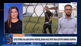 Η.Κασιδιάρης: «Επιστρέφω και δεν είμαι μόνος είναι μαζί μου ένα ισχυρό εθνικό κόμμα»