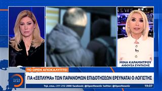 Το «κόλπο» με αδήλωτα χωράφια, το Ε9 και τα εικονικά μισθωτήρια