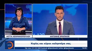 Δελτίο στη νοηματική 10/11/2024