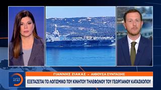 Θρίλερ στη Σούδα: Εξετάζεται το λογισμικό του κινητού τηλεφώνου του Γεωργιανού κατασκόπου