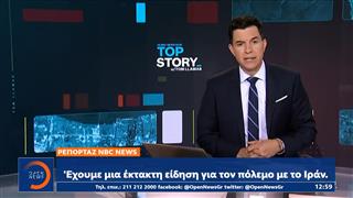 Ο Τραμπ ανακοίνωσε ότι σταματά προσωρινά η «Επιχείρηση Ελευθερία» στα Στενά του Ορμούζ