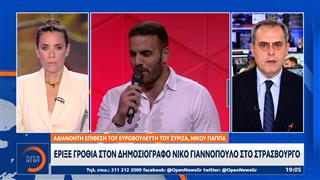 Ευρωβουλευτής του ΣΥΡΙΖΑ επιτέθηκε στον δημοσιογράφο Νίκο Γιαννόπουλο