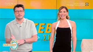 Ραντεβού το ΣΚ 19/04/26