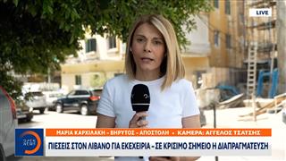 Συζητήσεις για πιθανή εκεχειρία μεταξύ Ισραήλ και Λιβάνου