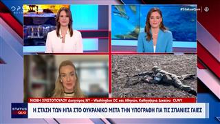 Η στάση των ΗΠΑ στο Ουκρανικό μετά την υπογραφή για τις σπάνιες γαίες
