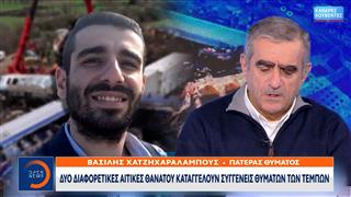 Σοβαρά ερωτήματα για τον τρόπο διεξαγωγής των ερευνών της πολύνεκρης τραγωδίας των Τεμπών