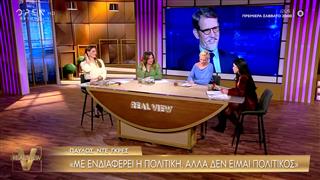 Οι γυναίκες στο κοινό του Real View ψηφίζουν... δαγκωτό Παύλο ντε Γκρες