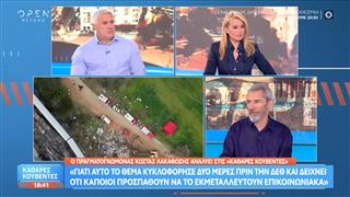 Κ.Λακαφώσης: «Το θέμα κυκλοφόρησε δύο μέρες πριν την ΔΕΘ για επικοινωνιακή εκμετάλλευση»