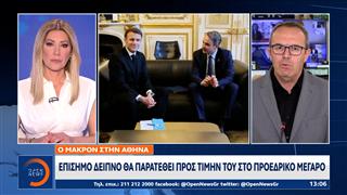 Στην Αθήνα σήμερα ο Εμανουέλ Μακρόν