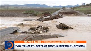 Κακοκαιρία: Τρομακτικές οι εικόνες με οικισμούς θαμμένους στη λάσπη