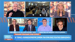 Θ.Τζίμας: «Παρακολουθούμε σήμερα την ουρά ενός πολιτικό εκφυλισμού»