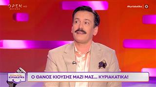 Θάνος Κιούσης: «Μου προτάθηκε να γίνω παίκτης στο YFSF αλλα το θεωρώ «downgrade»