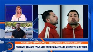 Στη δημοσιότητα φωτογραφίες του Αφγανού που βίαζε ανήλικες