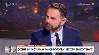 Αυτός είναι ο «Στίβεν» που στρατολόγησε τον σμήναρχο για κατασκοπεία υπέρ της Κίνας