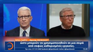 Μπιλ Γκέιτς: Δραματική προειδοποίηση για τους κινδύνους του ΑΙ