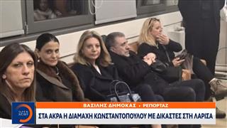 Στα άκρα η διαμάχη Κωνσταντοπούλου με δικαστές στη Λάρισα