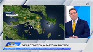 Καιρός 13/11/2025: Ηλιοφάνεια σε όλη τη χώρα