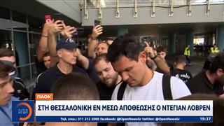 Αθλητικό δελτίο 14/09/2024