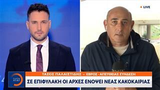 Σε επιφυλακή οι αρχές ενόψει νέας κακοκαιρίας