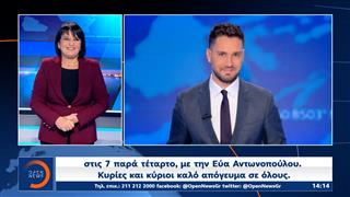 Δελτίο στη νοηματική 20/10/2025