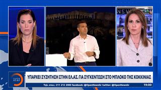 Εξορμήσεις Ανδρουλάκη και Τσίπρα σε λαϊκές γειτονιές