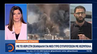 Ισραηλινός στρατός: Με το χέρι στη σκανδάλη για νέο γύρο συγκρούσεων με Χεζμπολάχ