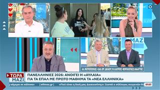 Πανελλήνιες 2026: Ανοίγει η «αυλαία» για τα ΕΠΑΛ με πρώτο μάθημα τα «Νέα Ελληνικά»