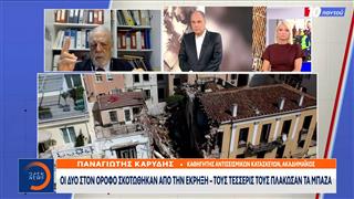 Πλάκα: Έρευνα για διαρροή φυσικού αερίου - Στο επίκεντρο ο 2ος όροφος του κτιρίου