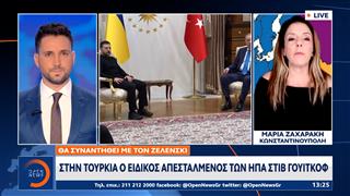 Στην Τουρκία την Τετάρτη ο Ζελένσκι