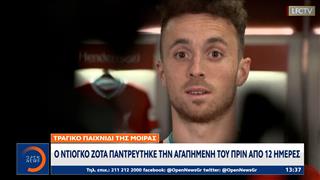 Αθλητικό δελτίο 03/07/2025