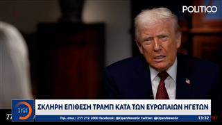 Σκληρή επίθεση Τραμπ κατα των Ευρωπαίων ηγετών