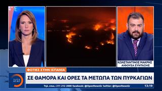 Σε πύρινο κλοιό εξακολουθεί να βρίσκεται ολόκληρη η Ευρώπη