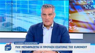 Ελληνικό Χρηματιστήριο: Πως μεταφράζεται η πρόταση εξαγοράς της Euronext